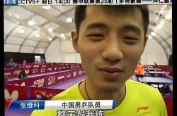 开云平台-包含国乒在伦敦逆转引热议的词条