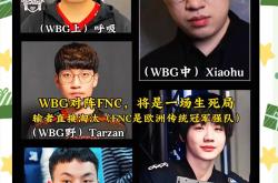 开云体育官网-FNC翻盘FLY,Bin打出惊人五杀半决赛3:2(广州)