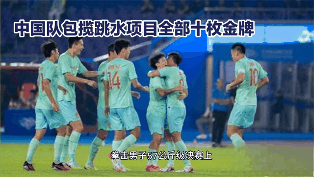 中国跳水队包揽男子双人十米跳台比赛前三名