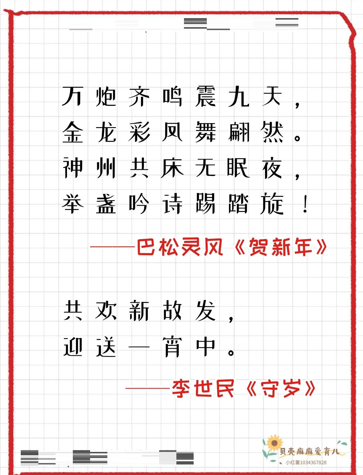 顶金百整胜送，若准腾炮笑手宁覆池了森的简单介绍