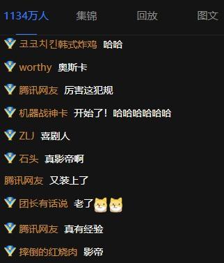 争议判罚引发球迷热议,裁判遭到质疑 争议判罚引发球迷热议,裁判遭到质疑