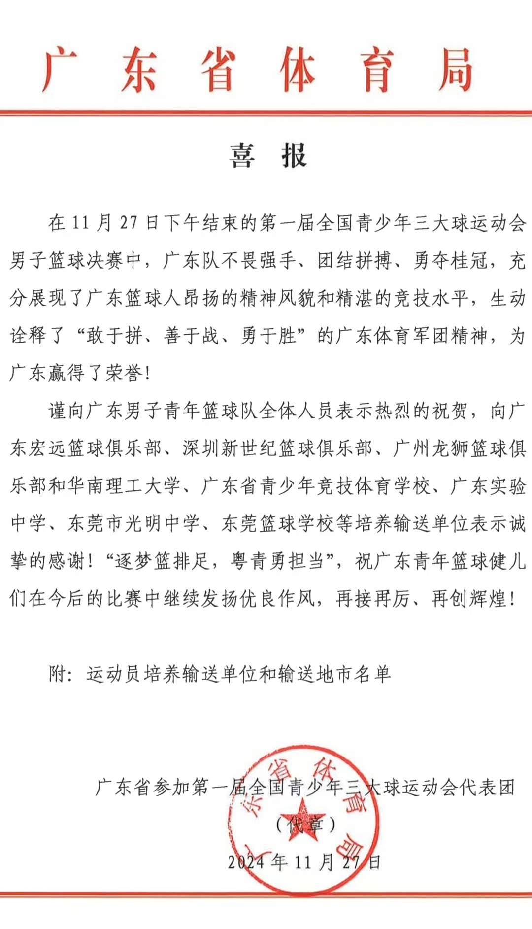 年轻球员积极斗志,带领球队夺冠 年轻球员积极斗志,带领球队夺冠