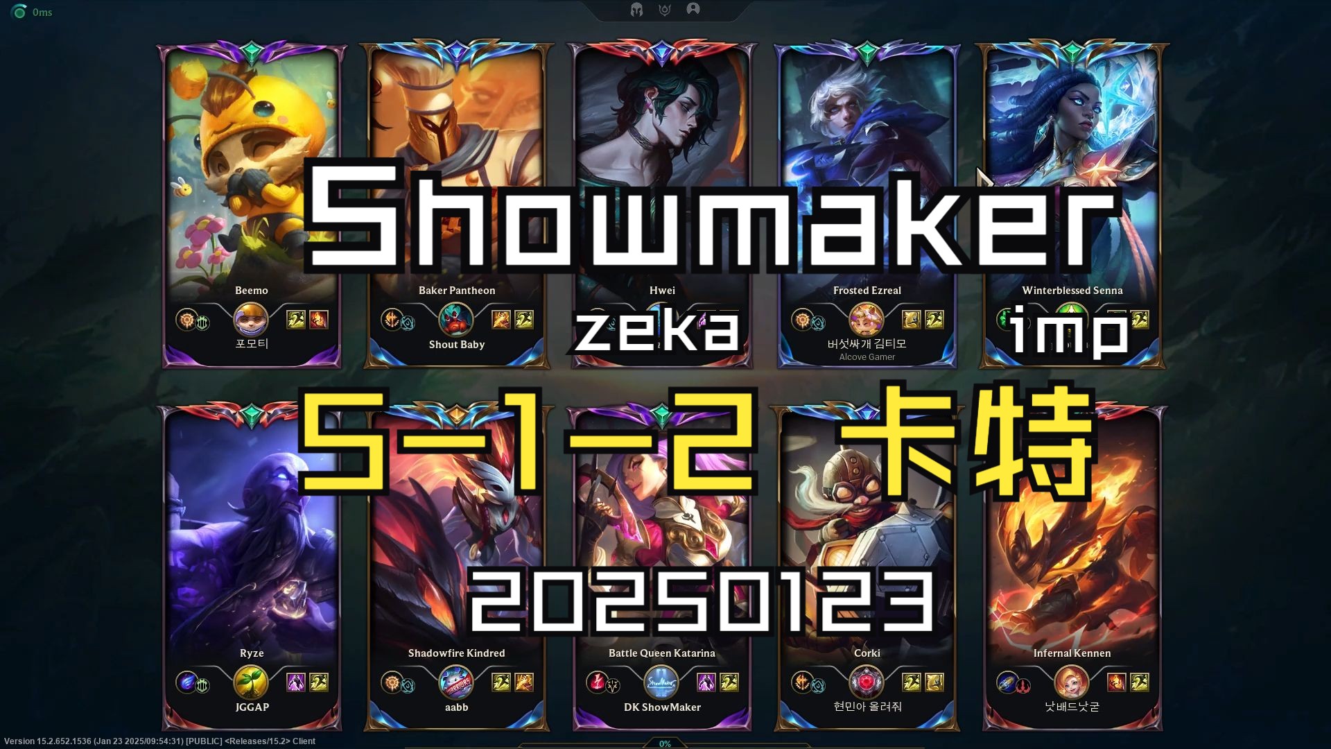 TSM险胜V5,ShowMaker打出惊人五杀入围赛3:0(广州) TSM险胜V5,ShowMaker打出惊人五杀入围赛3:0(广州)