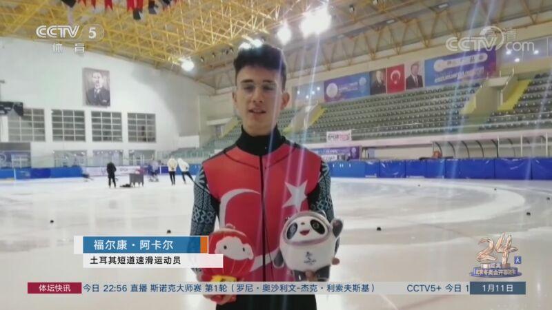 包含土耳其选手勇夺冠军,男子短道速滑英姿飒爽的词条 包含土耳其选手勇夺冠军,男子短道速滑英姿飒爽的词条