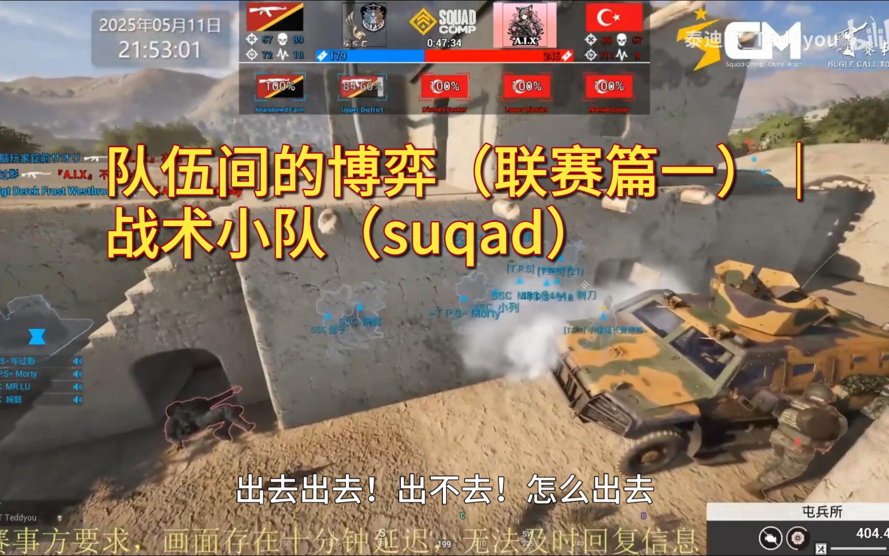 战术集锦视频走红网络,球队默契表现引起热议的简单介绍 战术集锦视频走红网络,球队默契表现引起热议的简单介绍