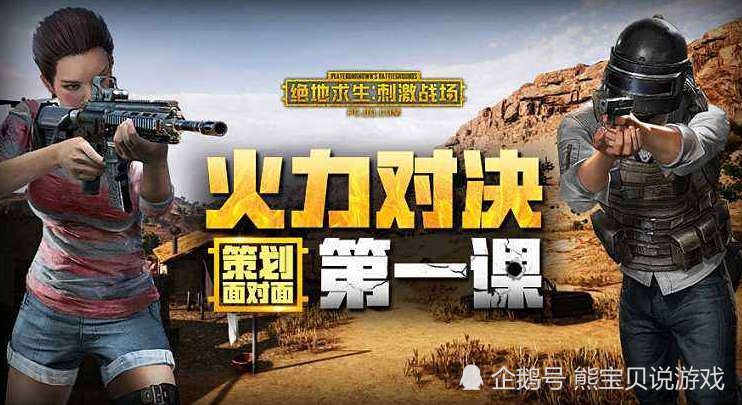 关于史诗对决!绝地求生上演极限翻盘的信息 关于史诗对决!绝地求生上演极限翻盘的信息