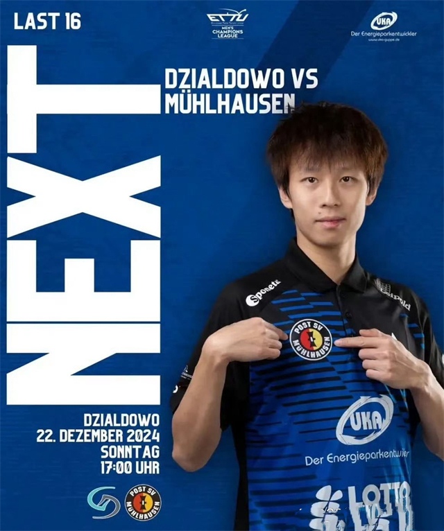 德国队轻取韩国队，林高远高光表现的简单介绍